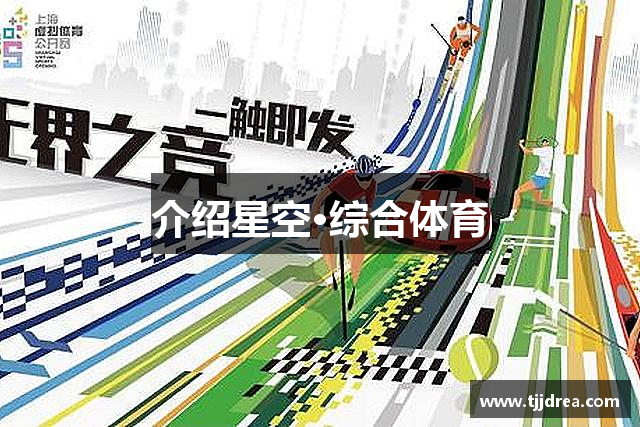 介绍银河galaxy集团