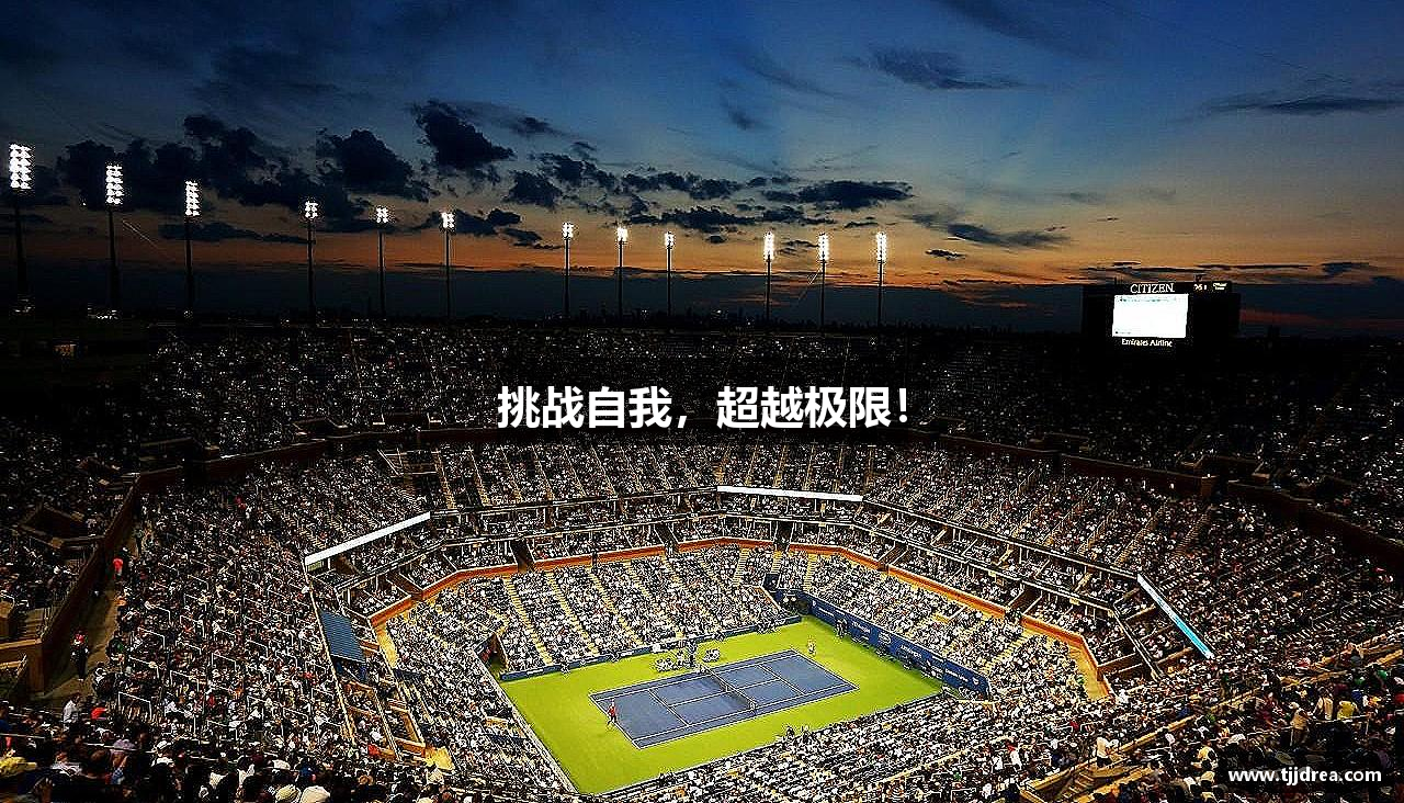 银河galaxy集团·主頁欢迎您挑战自我，超越极限！